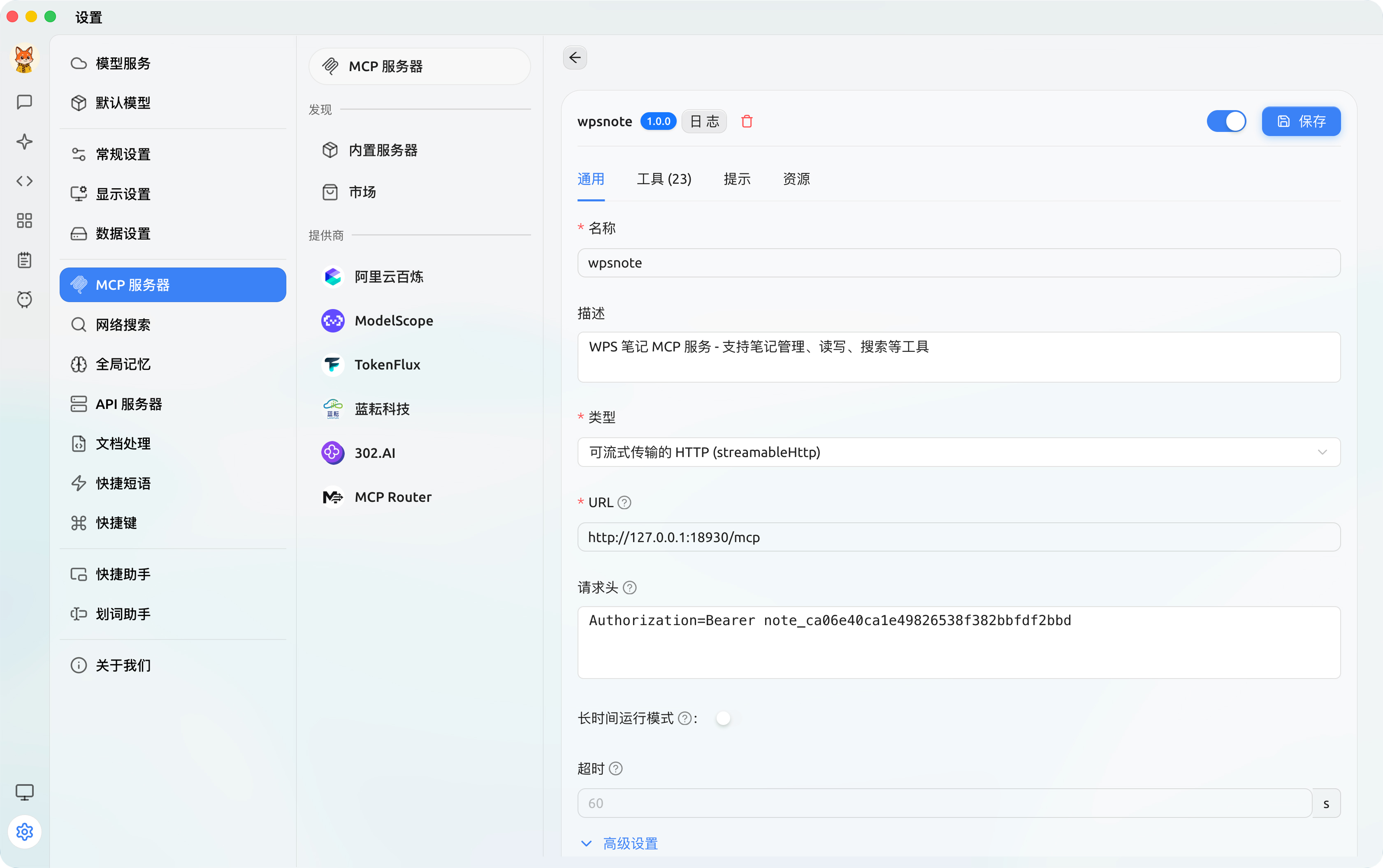 步骤12