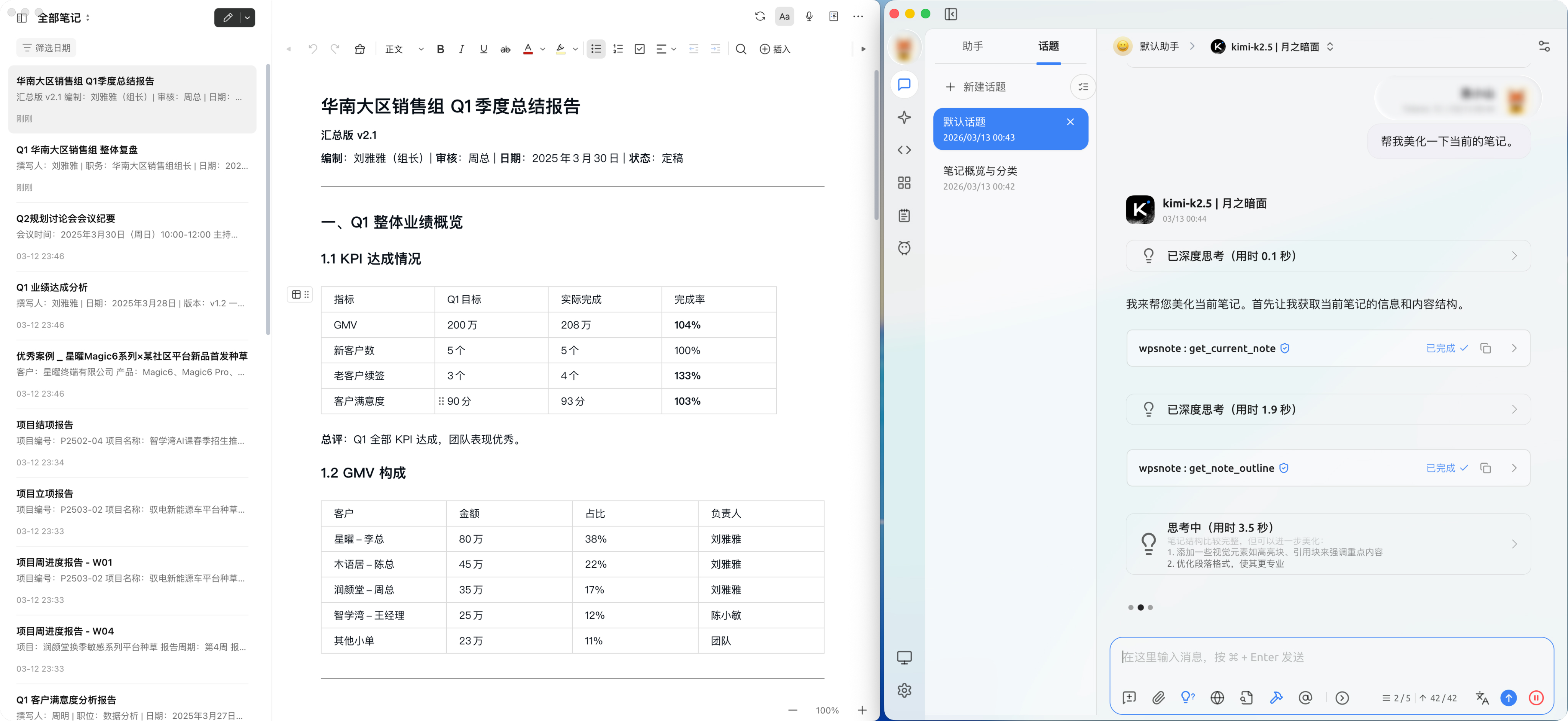 步骤17