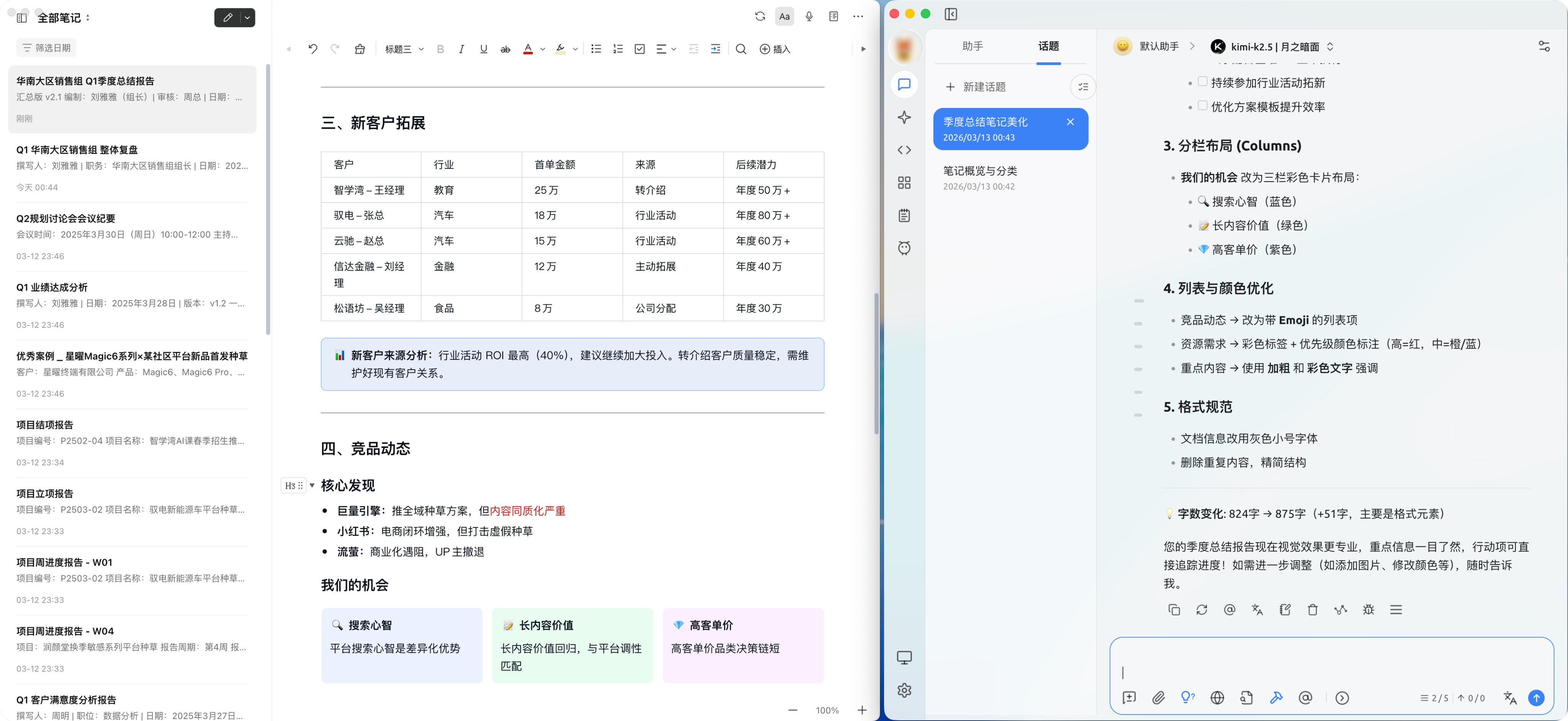 步骤18