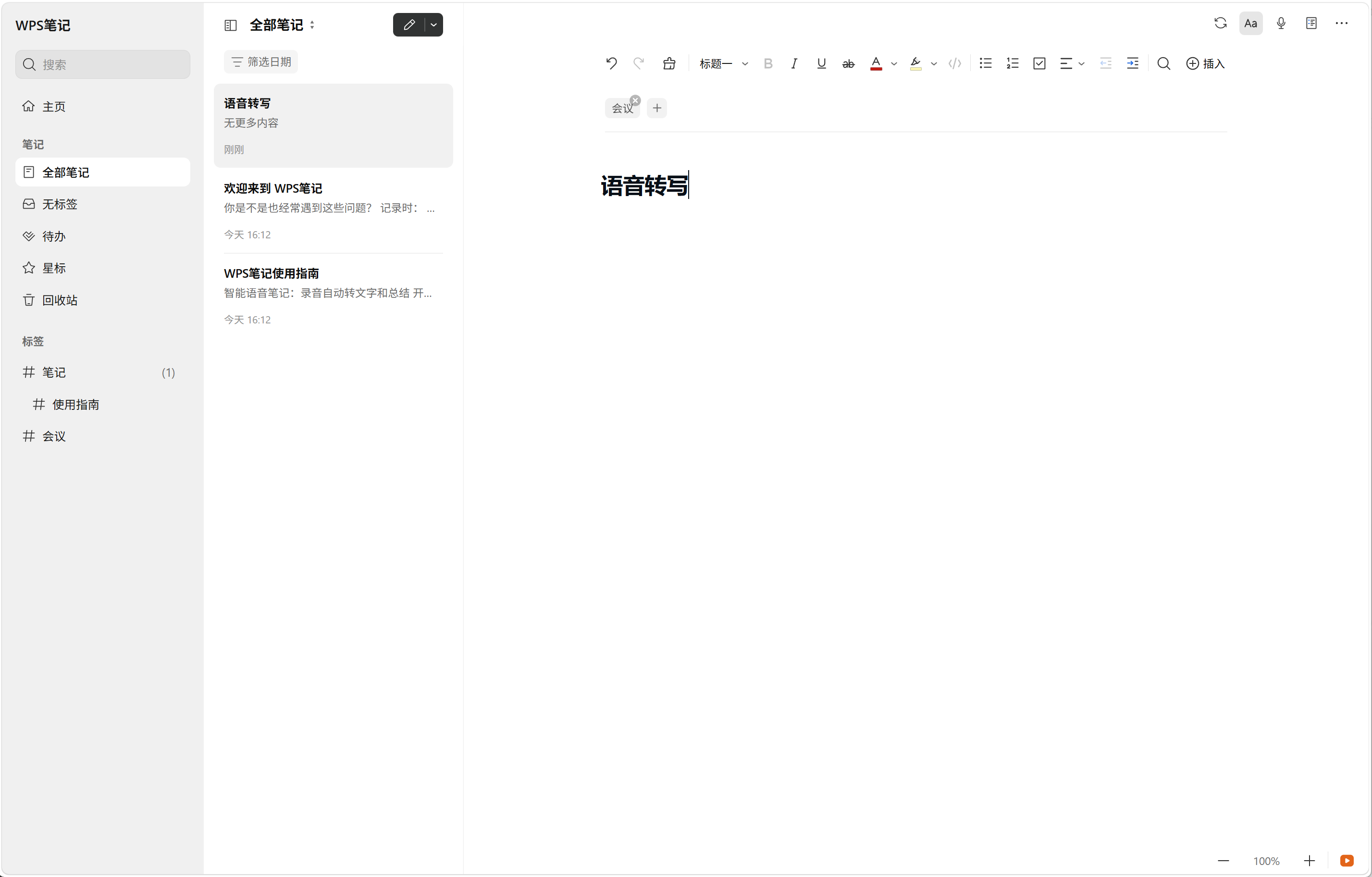 创建标签