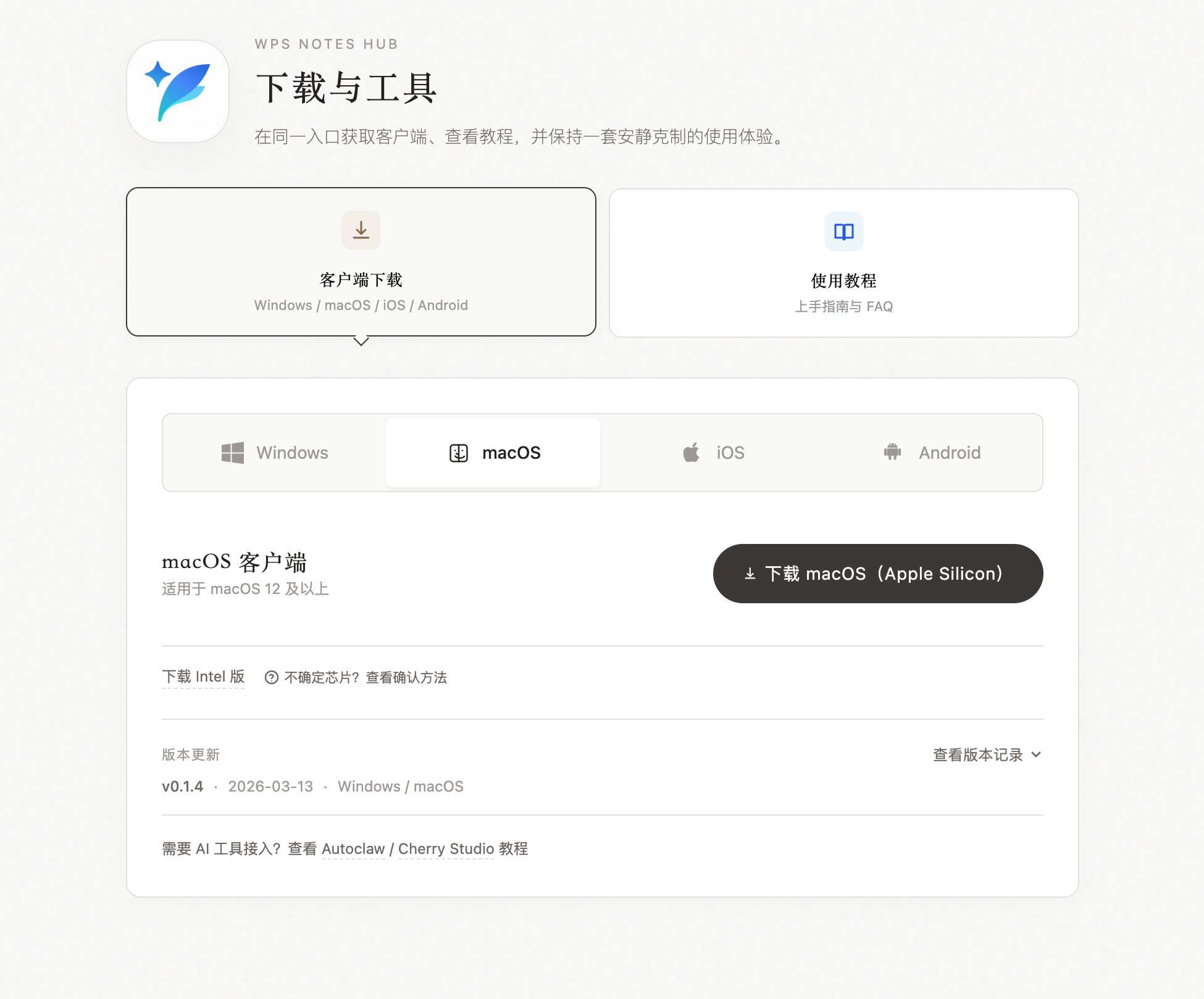 下载页