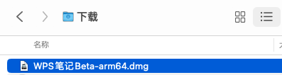 macOS 下载文件夹