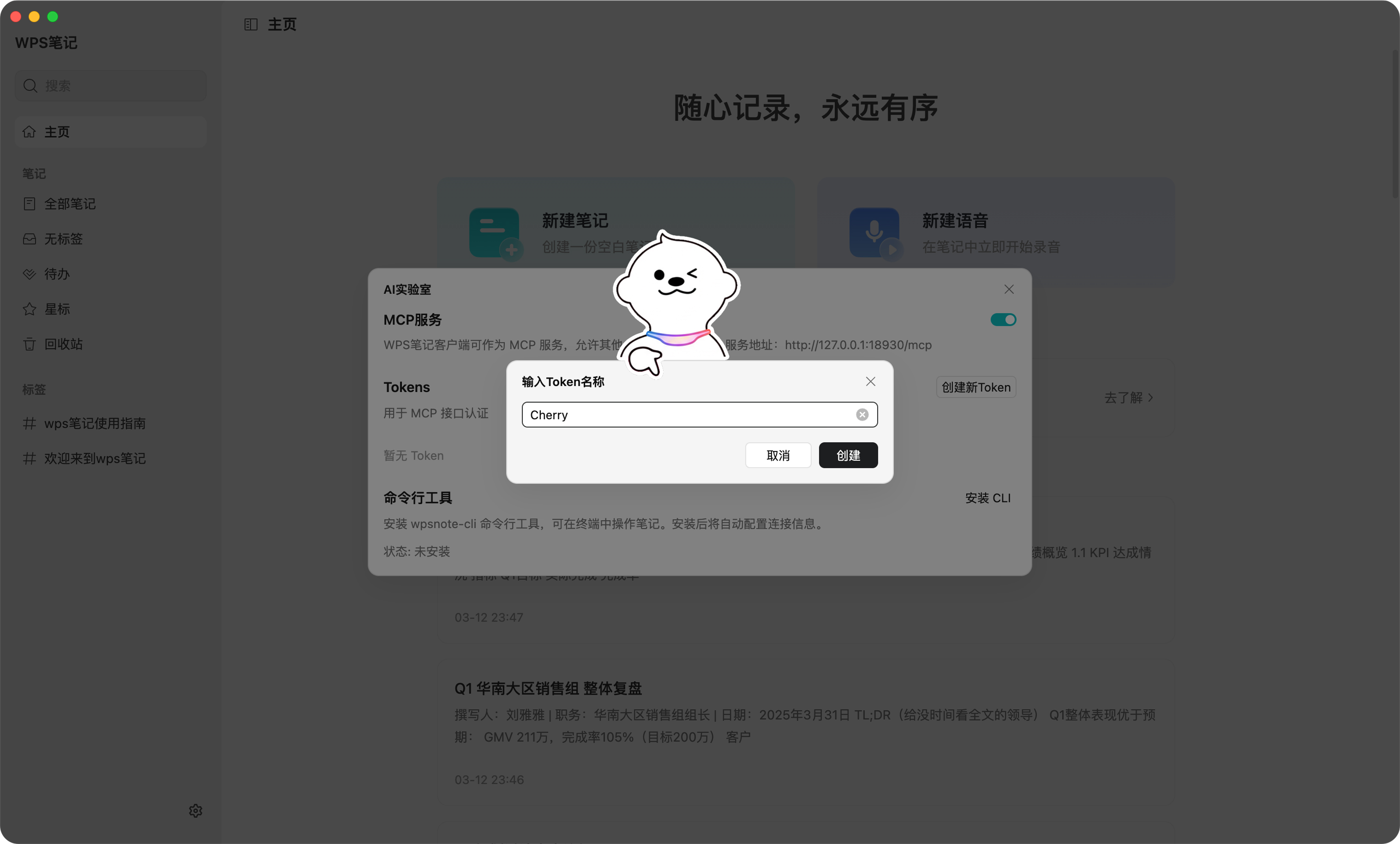 创建 Token
